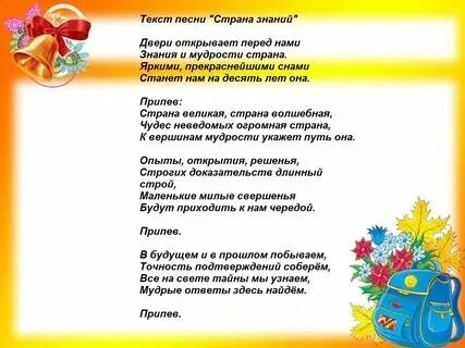 10 песен про школу