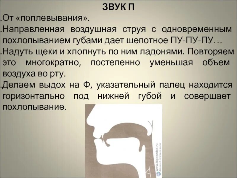 Постановка звука с. Постановка звука с. Постановка звука с. Постановка звука с. Постановка звука с.