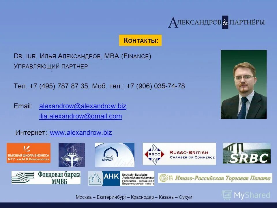 финанс управляющий. финанс управляющий. фирма доминант. директор фермы. финанс управляющий.