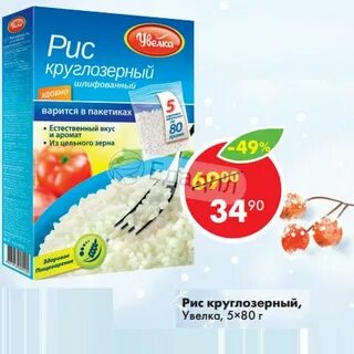 Рис увелка за 9 рублей на озон