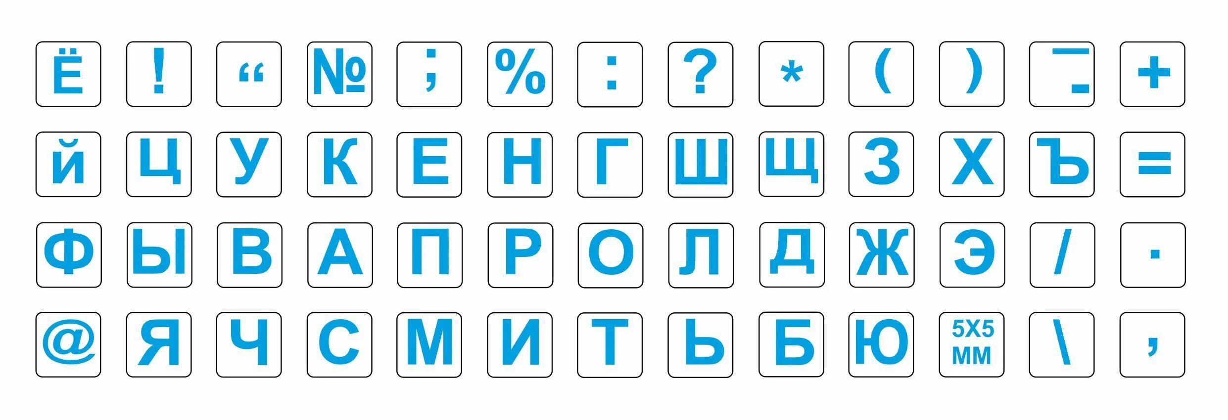 Красивые цифры. Синее 5 букв. Синее 5 букв. Веселые буквы. Синее 5 букв.