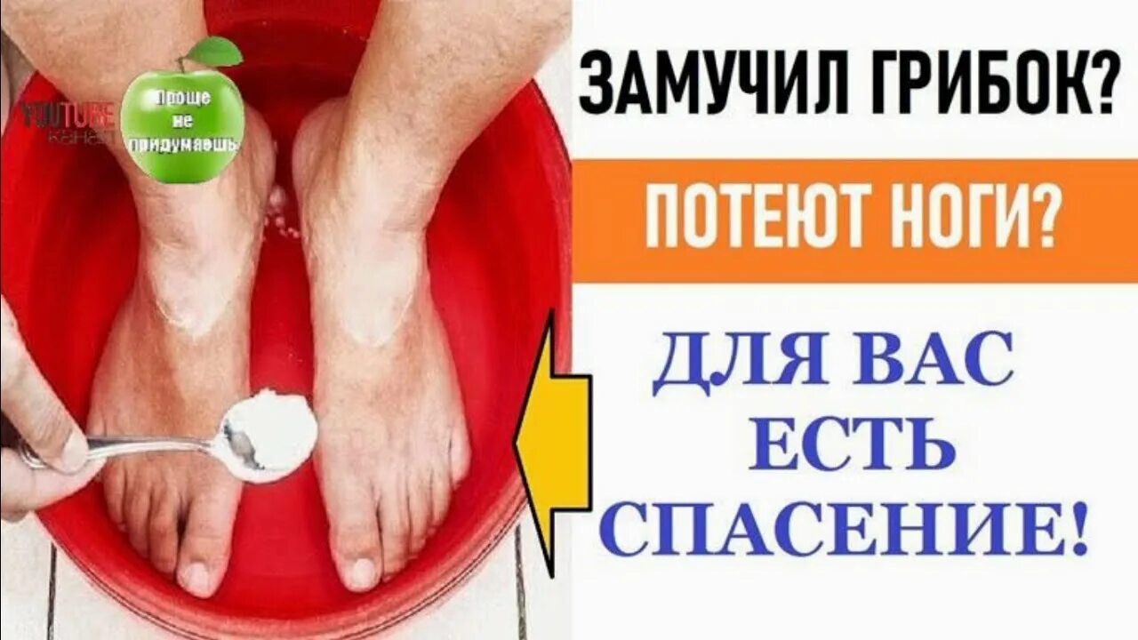 Сильно потеют ноги что делать у мужчин. Замучил грибок и потеют ноги. замучил грибок и потеют ноги? для вас есть спасение!.