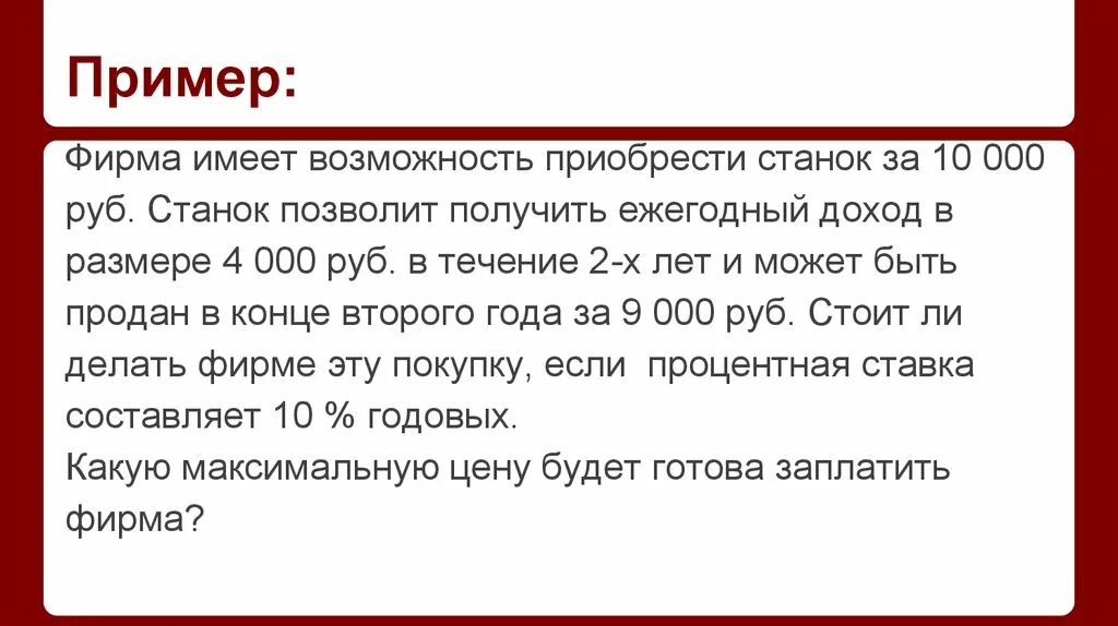 Предприятие имеет возможность