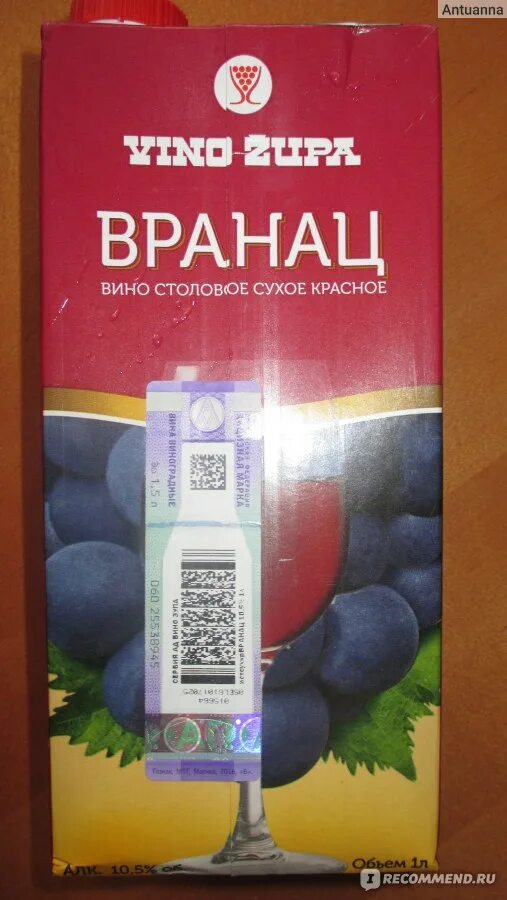 Какое вино в магните хорошее. Сербское вино в коробке. вино красное вранац в коробке. вранац красное сухое в магните.