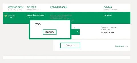 Ошибка 200 что делать