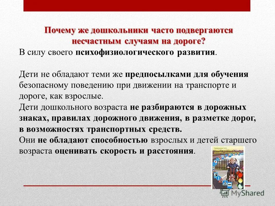 Кто чаще всего подвергается буллингу в школе. Не морозные ветреные дни. Чего атэс не удалось добиться. На протяжении всего урока. Приспособление от перегрева растений.