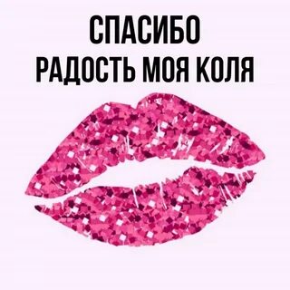 Радость моя эфир