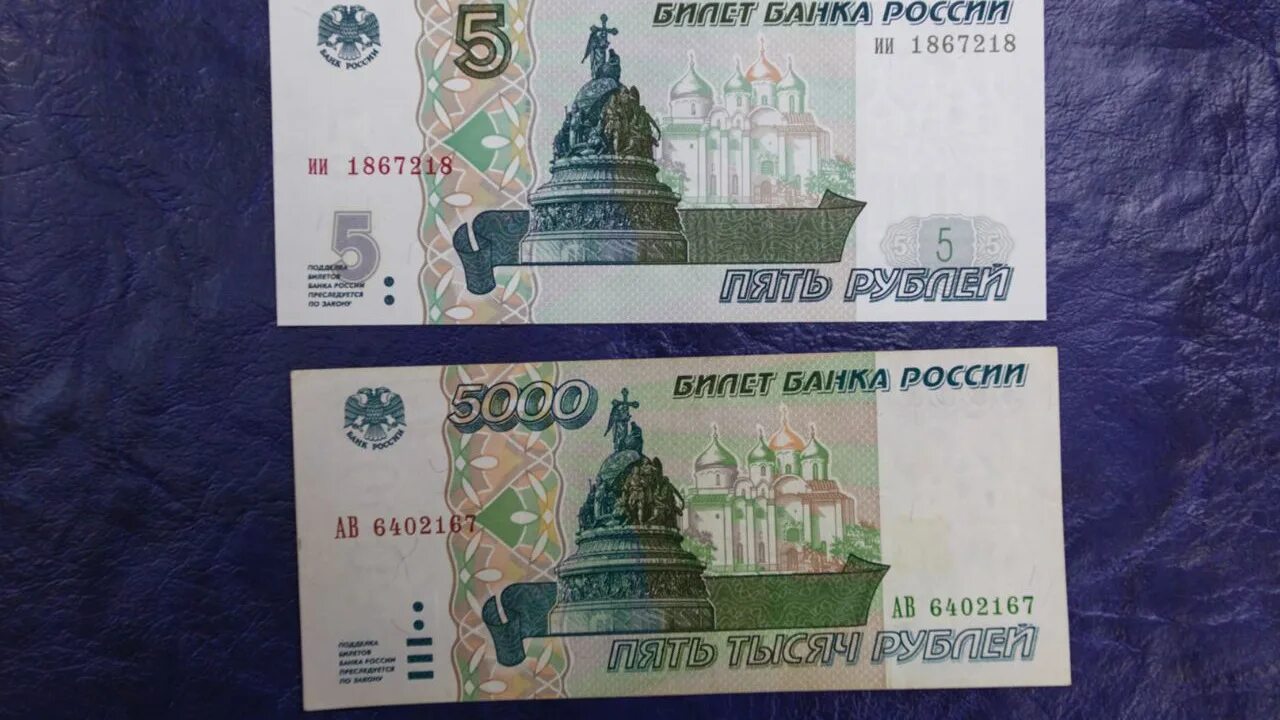 Выпустили 5 рублей