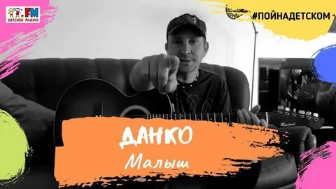 Доманчук малышка кто твоя мама