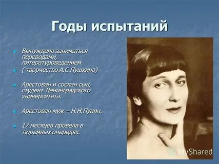Пути анны
