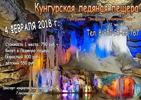 Кунгур график работы