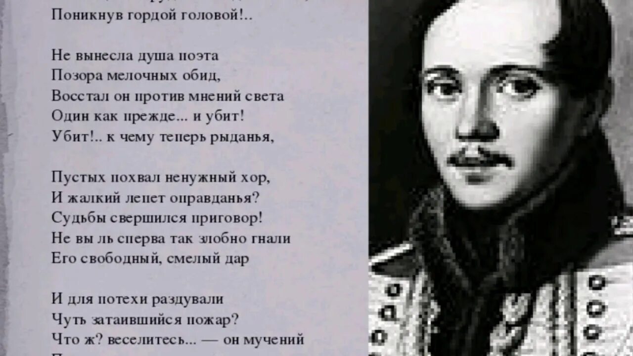 Назначение поэта и поэзии в лирике лермонтова. Поэт 1838 лермонтов. Стихотворение поэт 1828 лермонтов. Тема поэта и поэзии в творчестве лермонтова. Поэт стихотворение лермонтова.