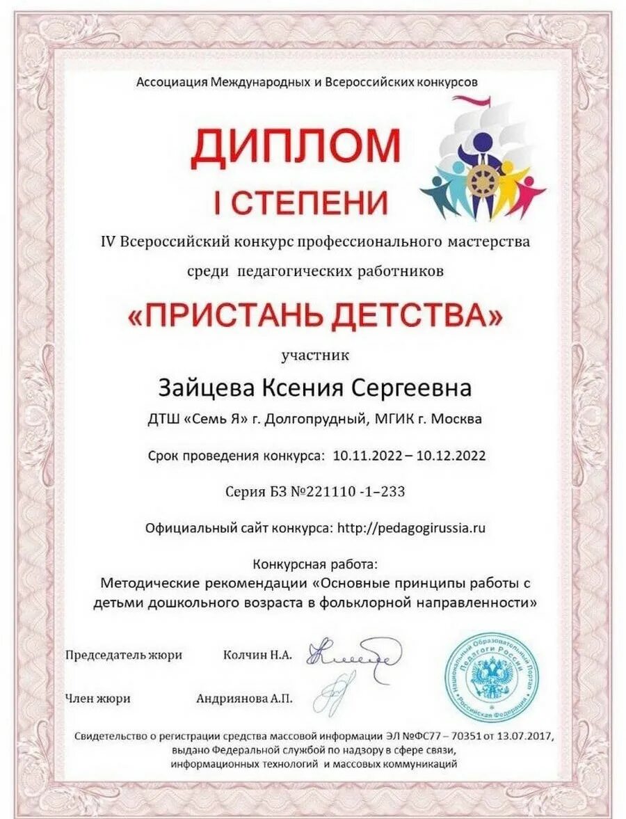 конкурсы для аттестации педагогов. участие в профессиональных педагогических конкурсах. участие в профессиональных конкурсах. диплом конкурса профессионального мастерства педагога. участие в профессиональных педагогических конкурсах.