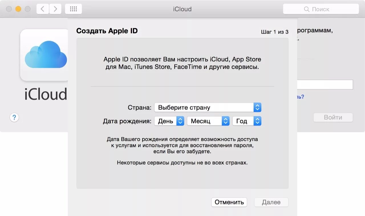 Войти в айклауд. Айклауд. Почта айклауд. Как создать айклауд. Создать ICLOUD.