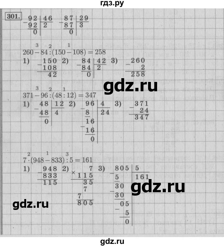 Упр 55 4 класс 1 часть. Гдз по математике 4 класс 1 часть стр 65 301. Гдз по математике 4 класс страница 65 упражнение 301. Математика 4 класс 1 часть стр 65 номер 301 гдз. Гдз по математике 4 класс 1 часть стр 65 номер 301 300.