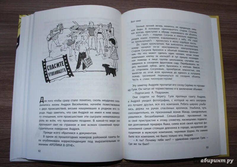 Читать андрея дая