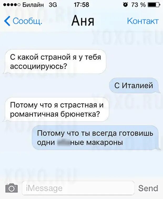 Чем увлекаешься что ответить парню. Дело переписка. что у тебя ассоциируется со мной. с какой музыкой я у тебя ассоциируюсь. как ответить на вопрос что у тебя ассоциируется со мной.