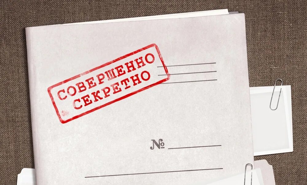 Пометка конфиденциально. Гриф конфиденциальности. конверт с грифом конфиденциально. гриф конфиденциальная информация. гриф коммерческая тайна.