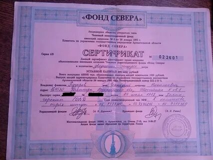 Беженцы сертификат