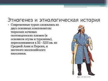 Тюркоязычное население
