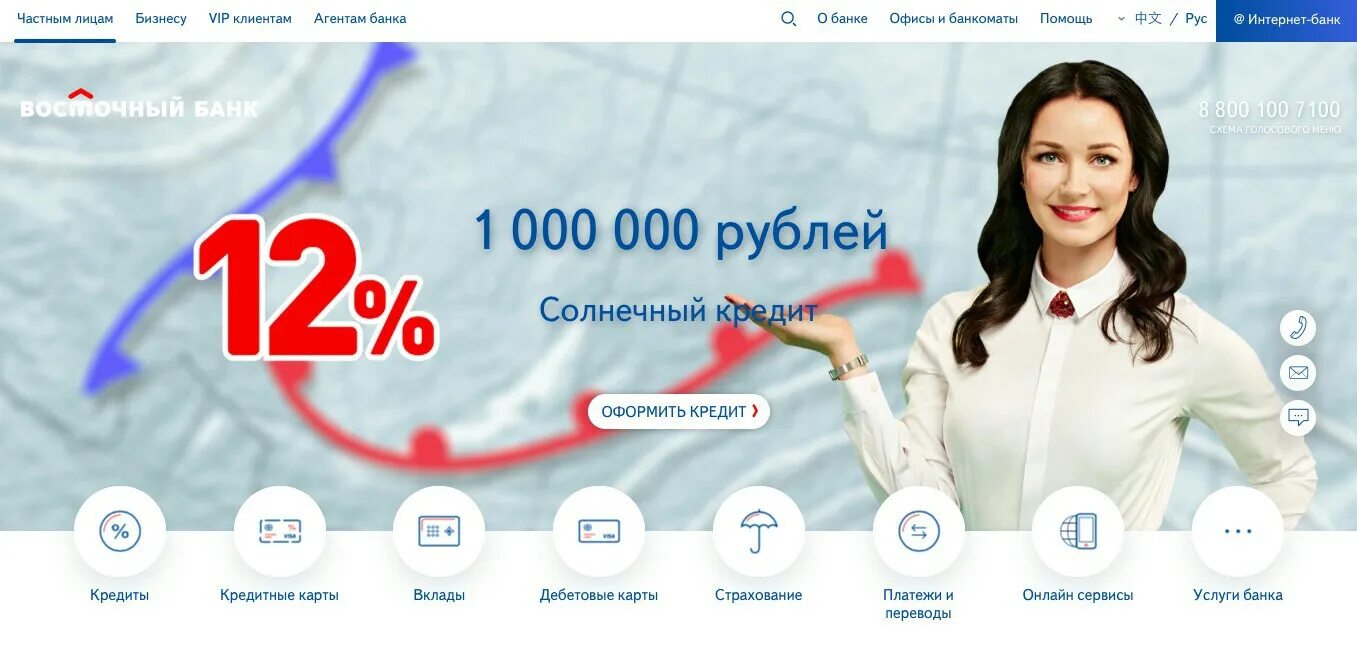 Почему нельзя дозвониться до банка восточный. Восточный экспресс банк. восточный экспресс банк логотип.