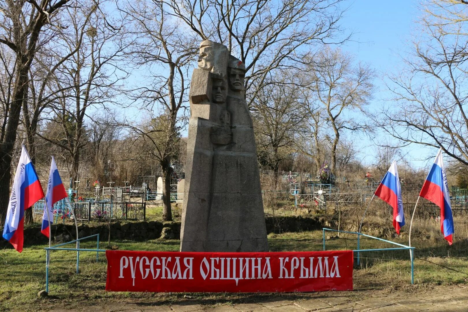 Погода в партизанском на месяц. Крымских Партизан Симферополь. Бешуйский бой. Поселок Партизаны Херсонская область.