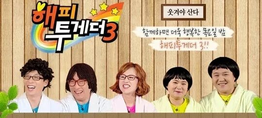 Happy together. Happy together 3. Жили вместе дорама. Happy together 3. Happy together 3.