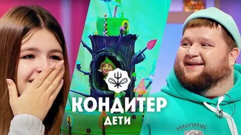 Кондитер дети 3
