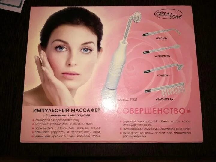 Как правильно дарсонваль лицо. Дарсонваль сертификация. буклет  по дарсонваль. дарсонваль интересные факты. дарсонваль таблица.