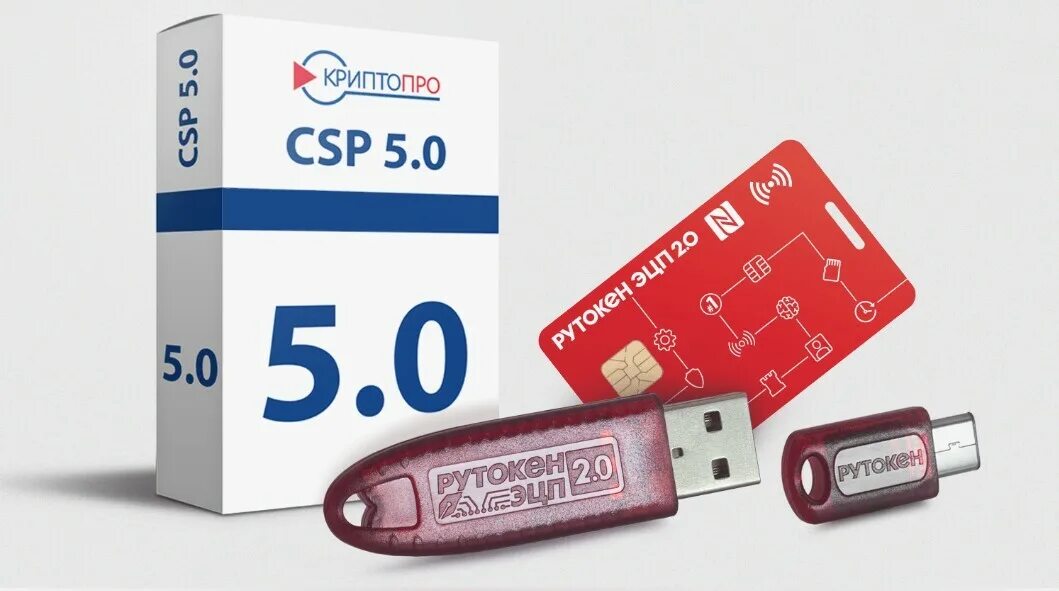 Криптопро csp 5.0 1. Криптопро ngate. криптопро hsm. криптопро csp 5 бессрочная лицензия.