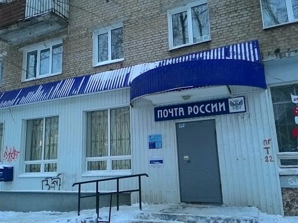 Крупская 38. Отделения почтовой пермь 614070. Почта на крупской пермь. Отделения почтовой связи пермь 614070. Отделения почтовой пермь 614070.