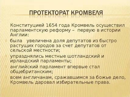 Орудие управления