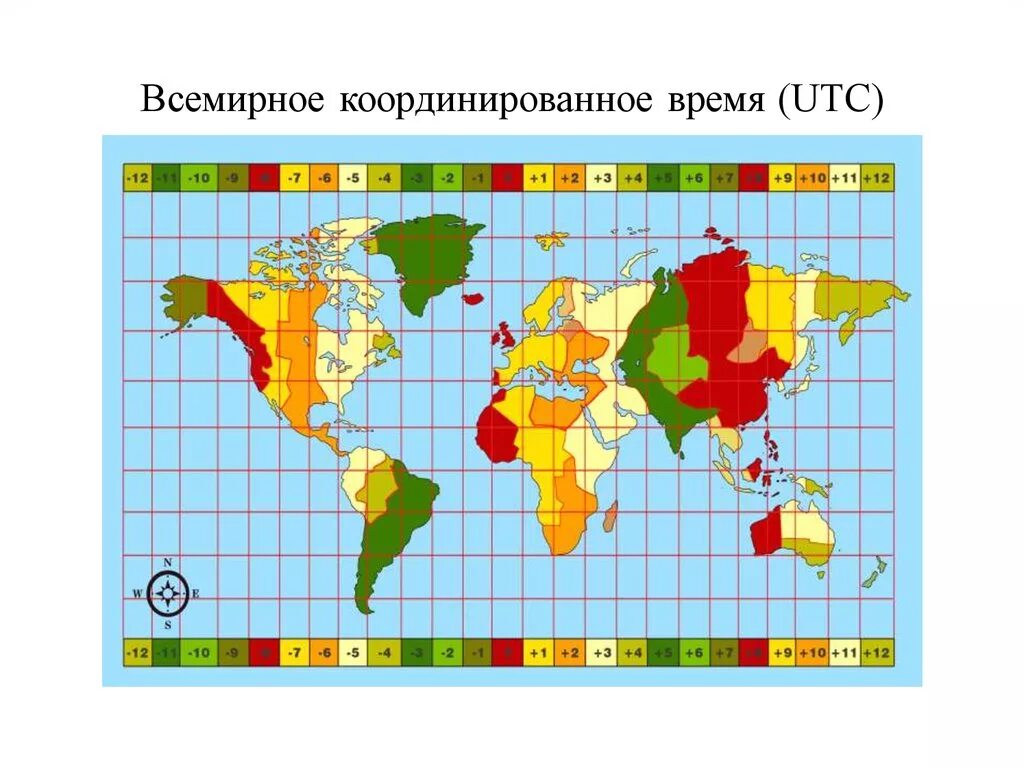 Всемирное координированное время. Всемирное координированное время UTC. Карта часовых поясов. UTC пояса.