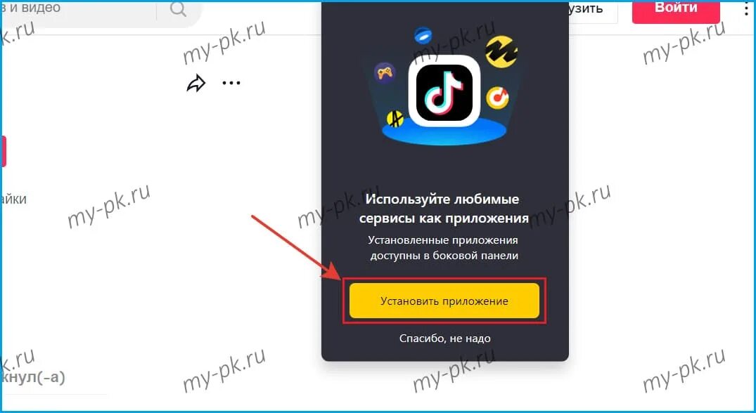 Тик ток на ПК. Блокировка тик ток в России уведомление.