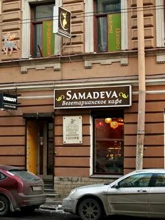 Веганы спб