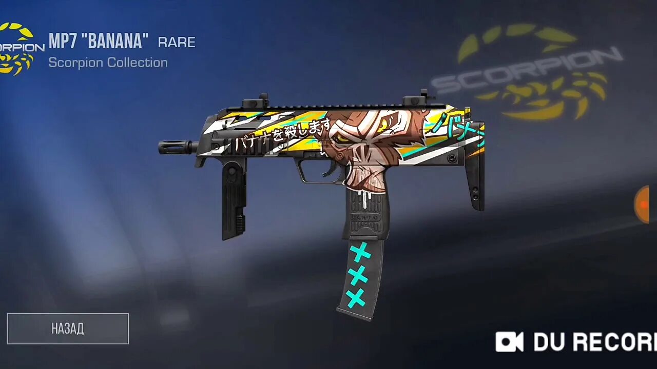 Сколько наносит мп 7 в standoff 2. Mp7 скины standoff. мп7 стендофф 2. мп7 банана стандофф 2. скины на мп7 в стандофф 2.
