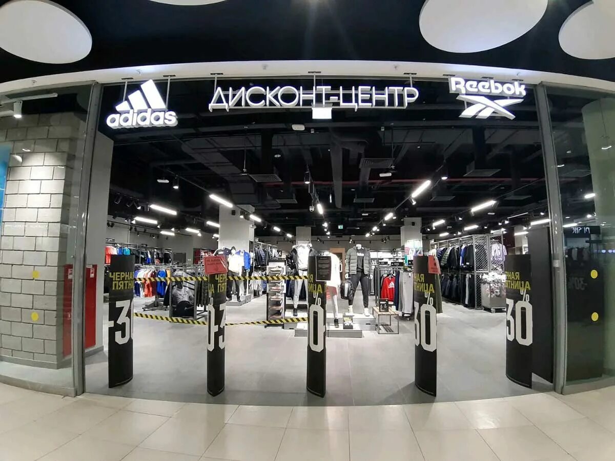 Adidas & Reebok Outlet. Дисконт-центр адидас-рибок. Дисконт adidas Reebok. Adidas & Reebok дисконт-центр, Москва. Адидас тц