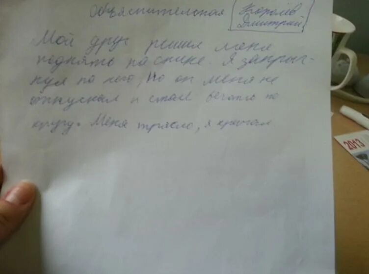 Записка о пропуске в школу от родителей. Объяснительная об отсутствии на родительском собрании. Записка в школу от родителей. Объяснительная о пропуске родительского собрания. Объяснительная записка об отсутствии на родительском собрании.