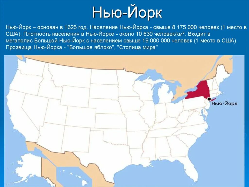 В каком районе находится сша