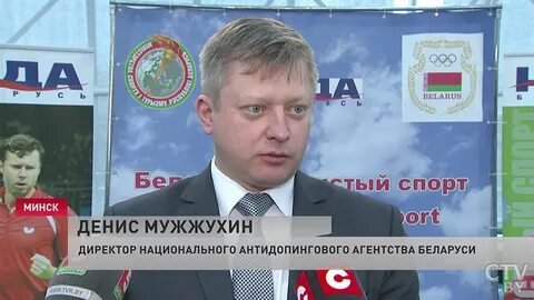 Национальное антидопинговое агентство