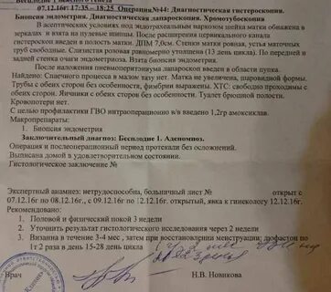 Через сколько выписывают после операции