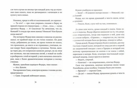 Отправь федора