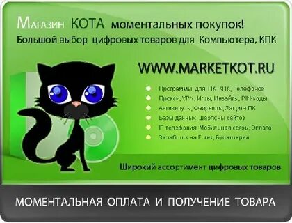 Цифровые товары предложение