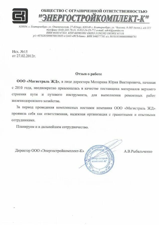 тк магистраль во владивостоке. магистраль красноармейская ул. магистраль отзывы клиентов. словакия переезд отзывы. автошкола магистраль ярославль.