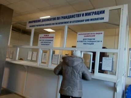 Отдел по гражданству и миграции тимирязева