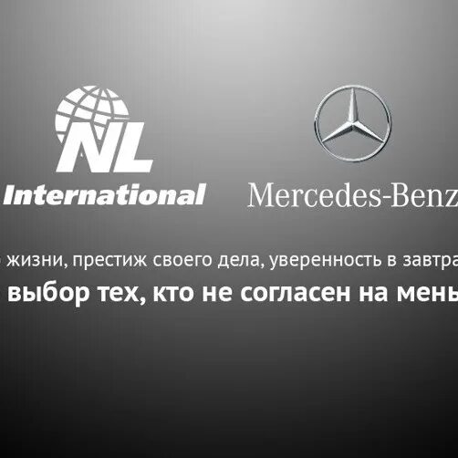 Нл интернешнл вход. Nl International. Компания НЛ Интернешнл. Nl International логотип. НЛ-Интернешнл визитка.