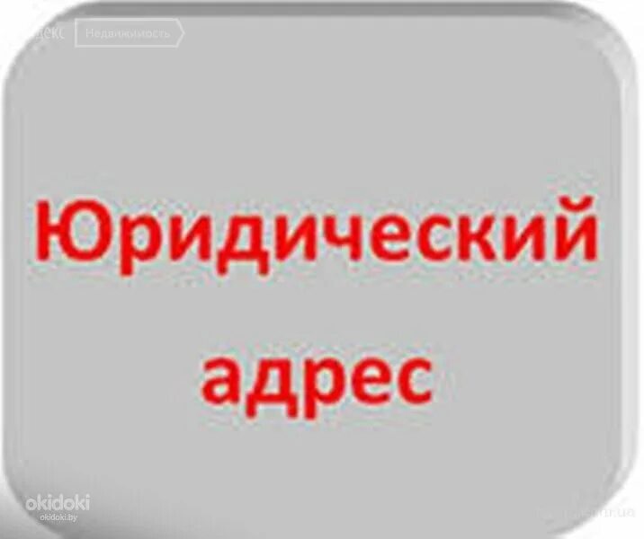 мфк быстроденьги. юридический адрес адрес это. быстрее адрес. отчет диспетчера такси. фальшивые сайты.