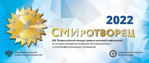 Всероссийский массовый конкурс