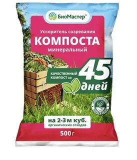 Средство для переработки