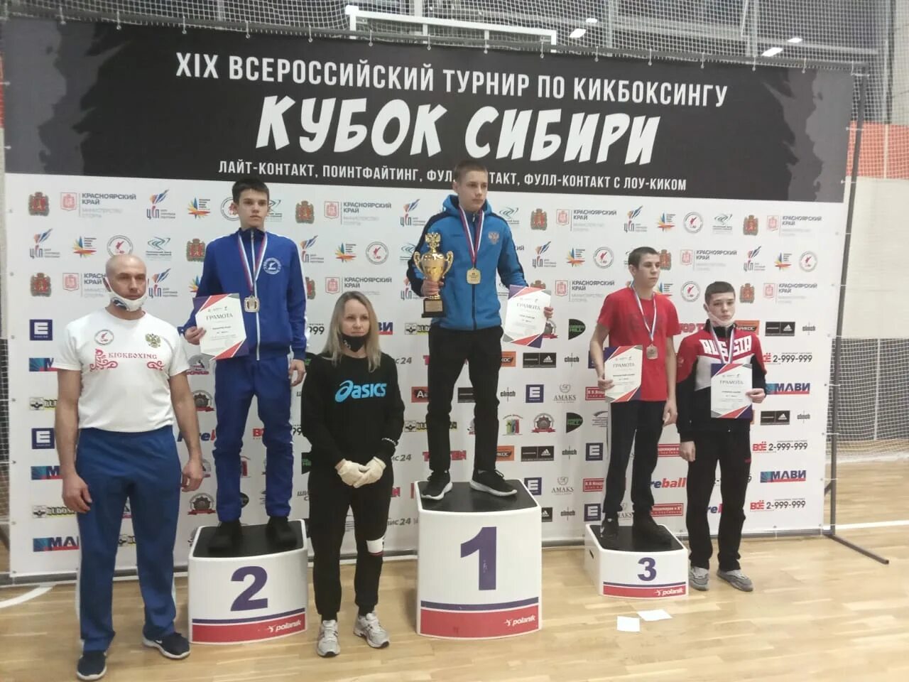 Кубок кикбоксинга. Кикбоксинг красноярск кубок сибири. Кикбоксинг красноярск соревнования. Кикбоксинг всероссийские соревнования. Кикбоксинг соревнования 2022.